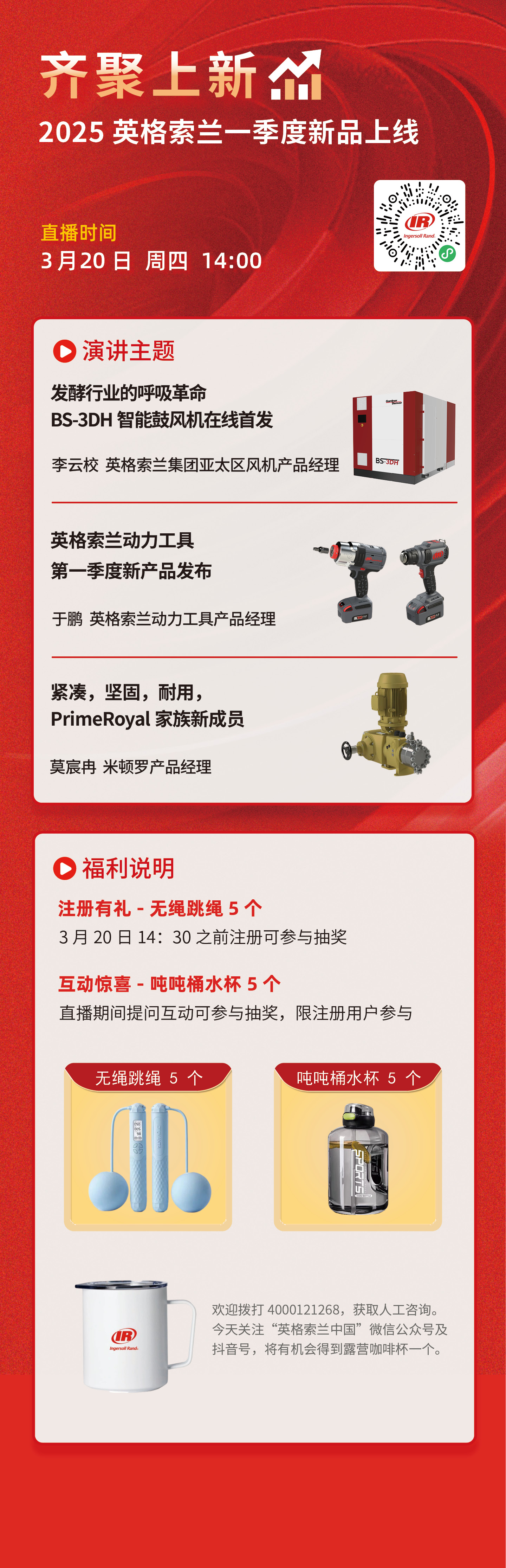 3-20直播.jpg