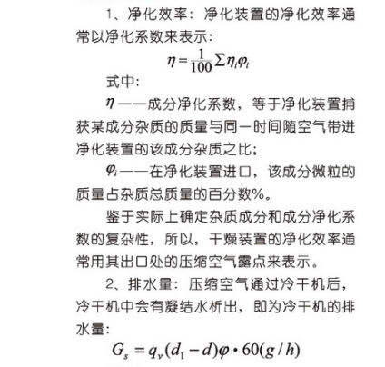高效除水型冷冻式干燥机设计浅析
