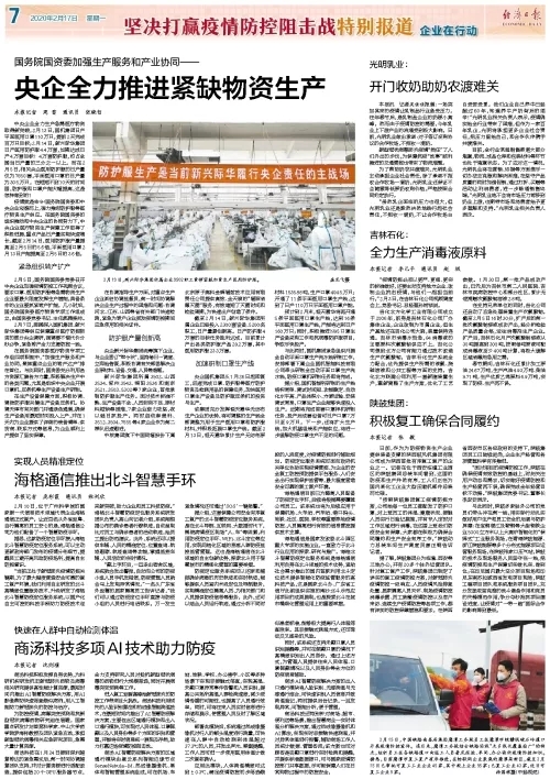 陕鼓集团:积极复工确保合同履约