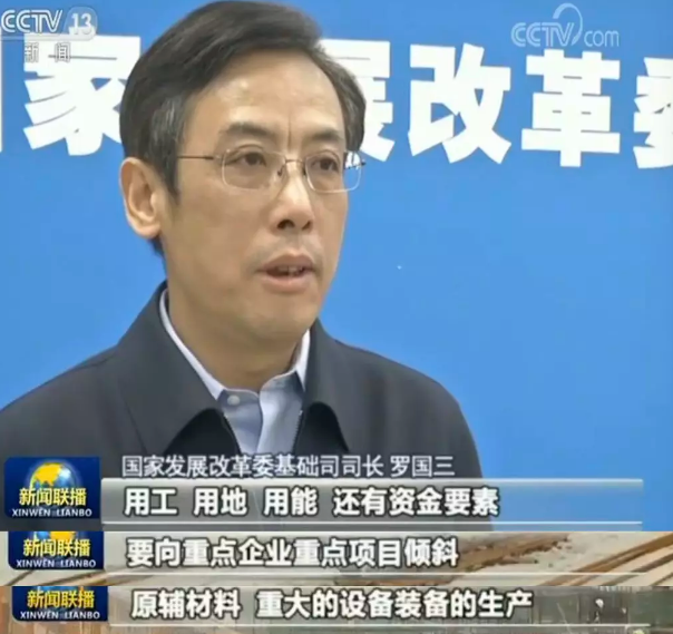振奋!一大批国家重大交通能源项目复工复产
