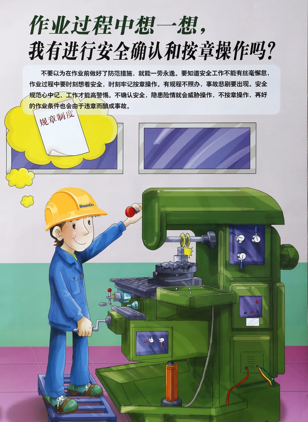 陕鼓集团获“2019年度安全生产先进单位一等奖”荣誉称号