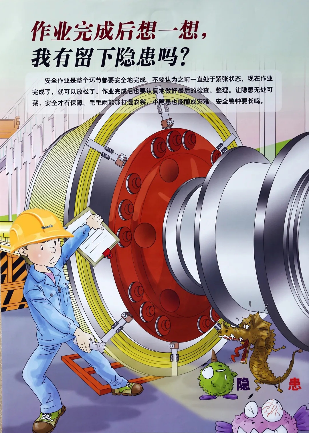陕鼓集团获“2019年度安全生产先进单位一等奖”荣誉称号