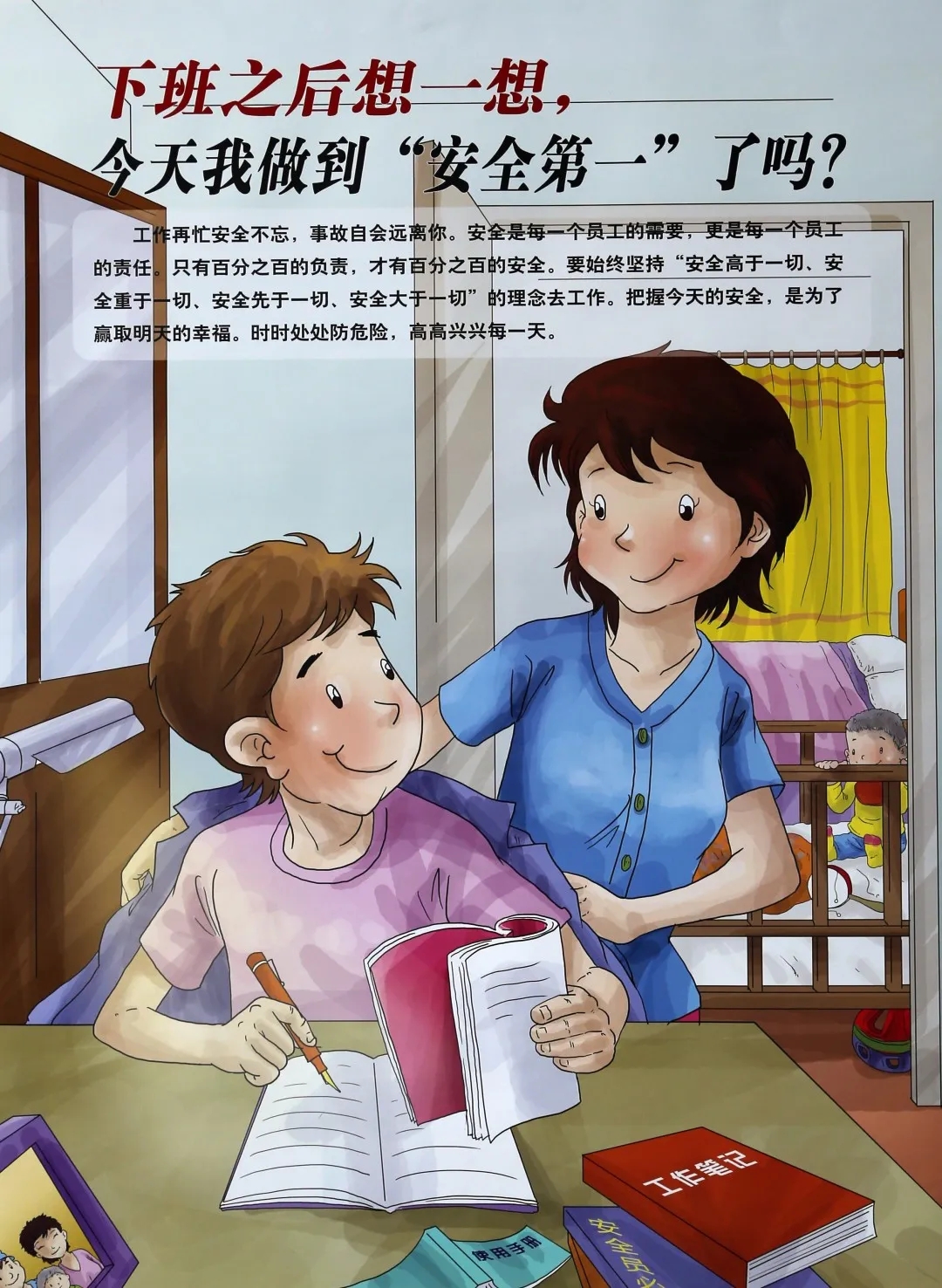 陕鼓集团获“2019年度安全生产先进单位一等奖”荣誉称号