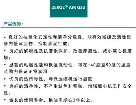 离心式jdb电子游戏平台网站
润滑油品的选择