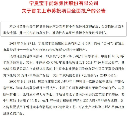 jdb电子游戏平台网站
行业工业经济动态:总投资152.79亿!全球单体最大甲醇装置成功投产