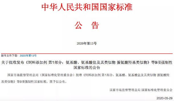 2020版《电动机能效限定值及能效等级》标准发布
