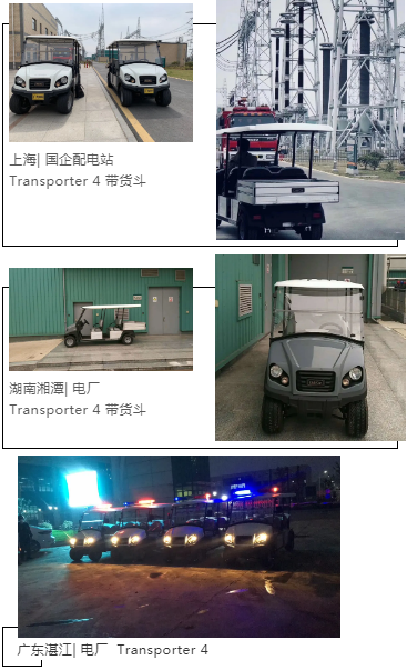 jdb电子游戏平台网站
企业动态:英格索兰行业应用之Club Car在工业