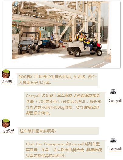 jdb电子游戏平台网站
企业动态:英格索兰行业应用之Club Car在工业