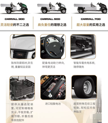 jdb电子游戏平台网站
企业动态:英格索兰行业应用之Club Car在工业
