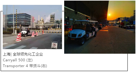 jdb电子游戏平台网站
企业动态:英格索兰行业应用之Club Car在工业