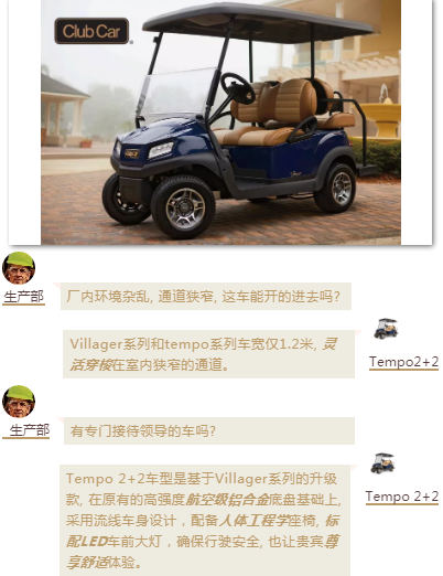 jdb电子游戏平台网站
企业动态:英格索兰行业应用之Club Car在工业