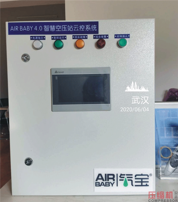 气宝智慧运营平台在空压站中的应用