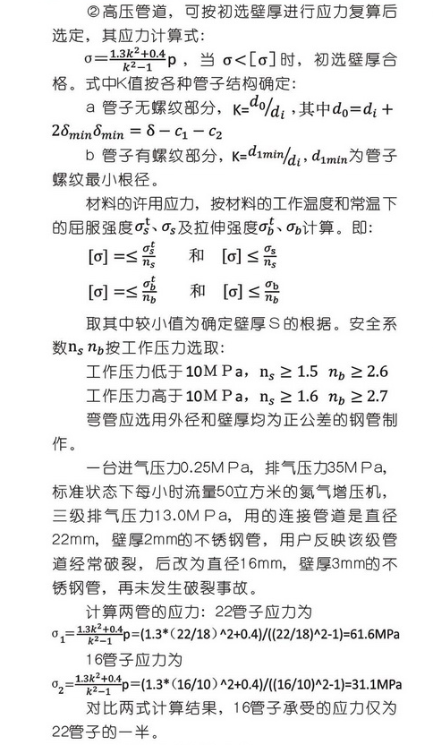 jdb电子游戏平台网站
管道设计配置应用分析<上>