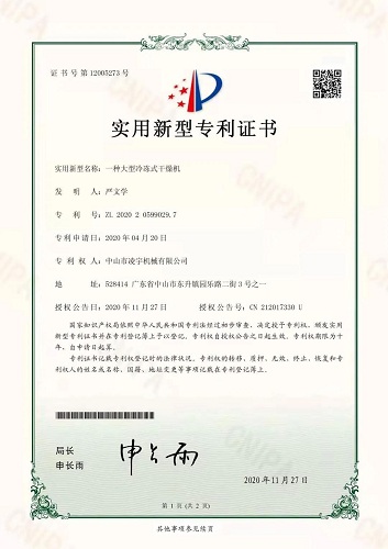 祝贺!凌宇再获三项实用新型专利!