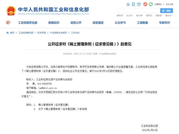 稀土政策收紧,推高永磁空压机成本