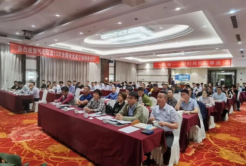 气老板第13届全国会议在宁波胜利召开