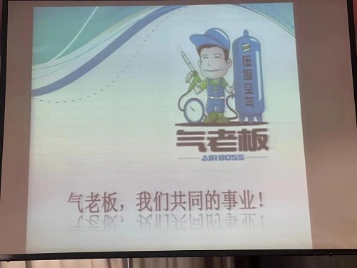 气老板第13届全国会议在宁波胜利召开