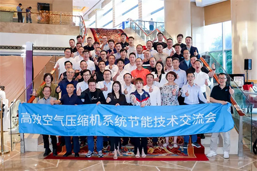 20240531403048.jpg 节能服务进企业——高效空气jdb电子游戏平台网站
系统节能技术交流会在宁波成功举办2.jpg